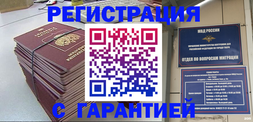 прописка иностранных граждан в Малоярославце