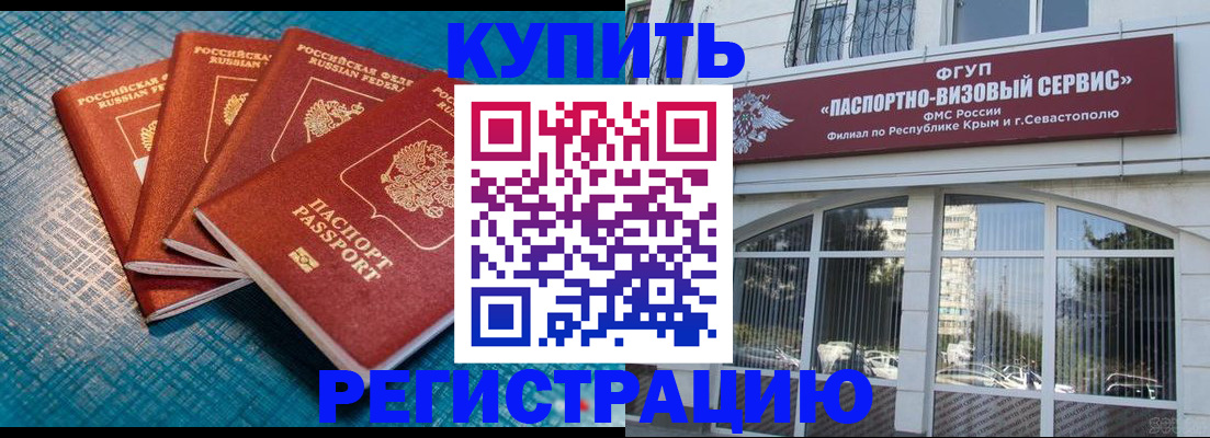 временная регистрация для всех в Малоярославце